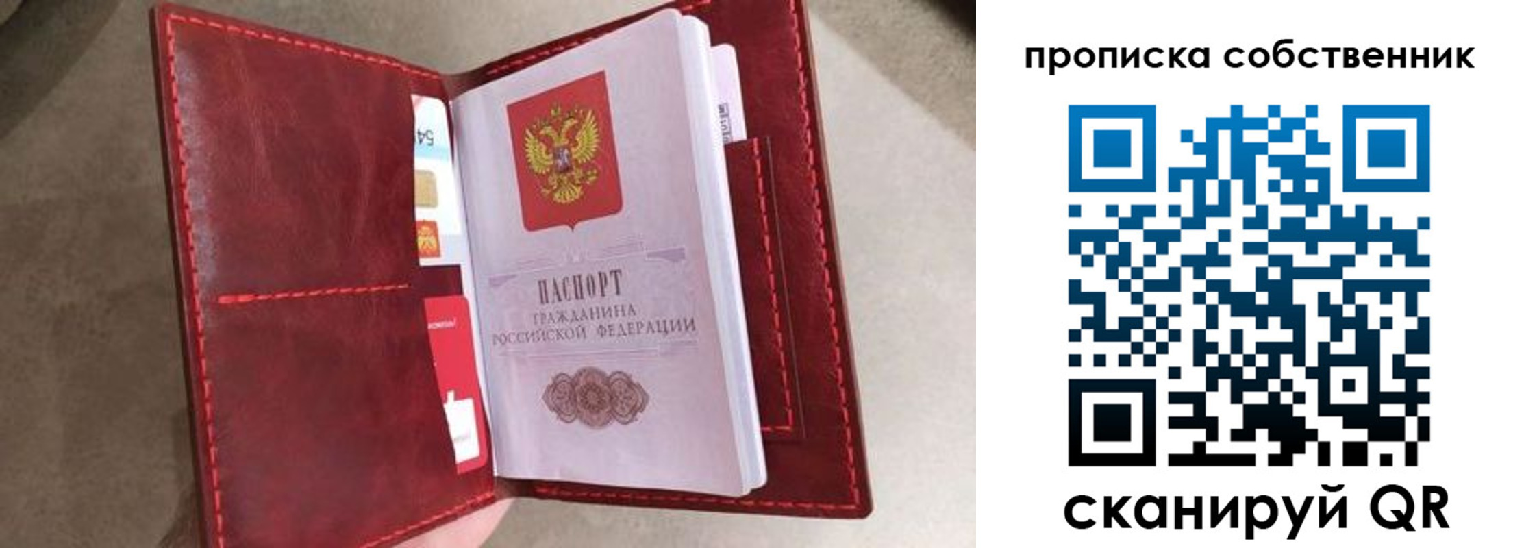 регистрация для школы в Голицыно